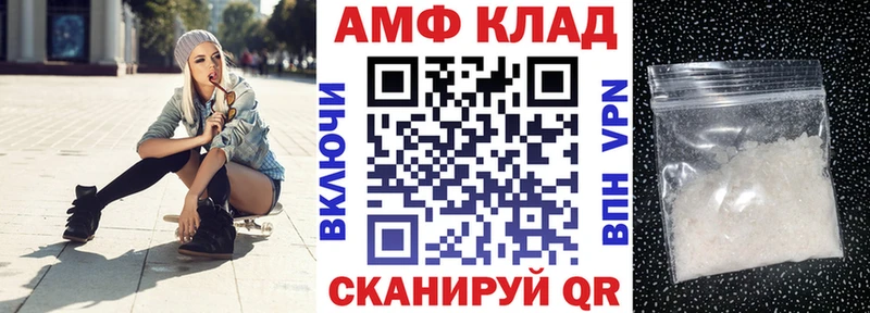 АМФ 97%  Купить  Апшеронск 