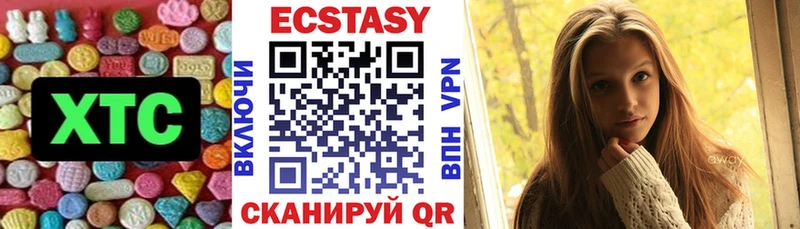 Ecstasy DUBAI  Купить закладки  Апшеронск 