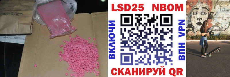 Купить закладки  Апшеронск  LSD-25 экстази кислота 