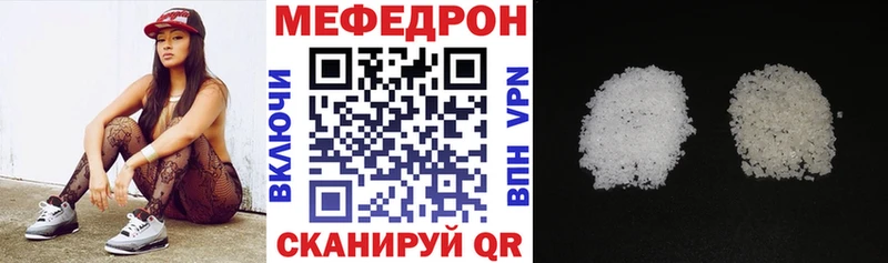 Меф mephedrone  Купить закладки  Апшеронск 