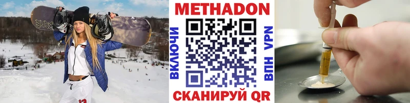 МЕТАДОН кристалл  Купить где  Апшеронск 