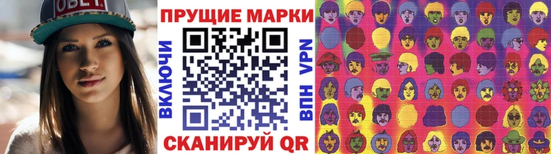 Купить где Апшеронск Наркотические марки 1500мкг