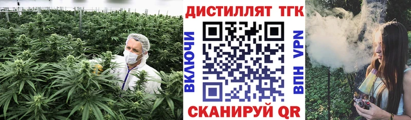 Купить закладки  Апшеронск  ТГК жижа 